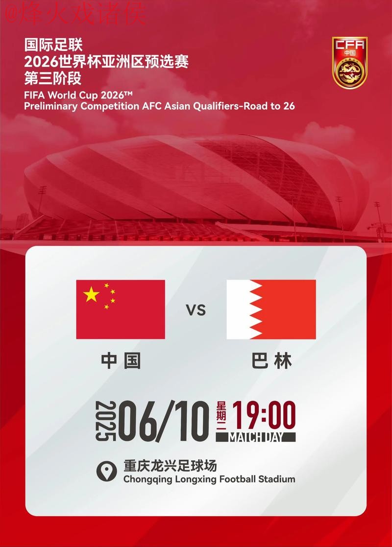 2026世界杯滚球免费入口地址