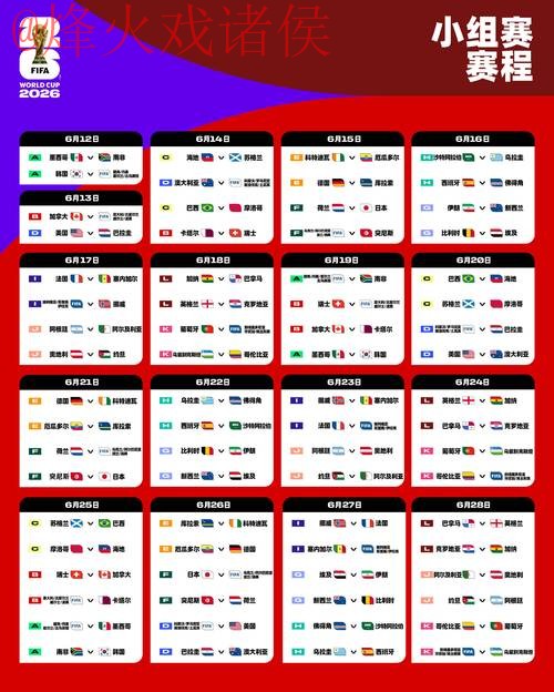 2026世界杯盘口官网入口地址 2026世界杯盘口官网入口地址