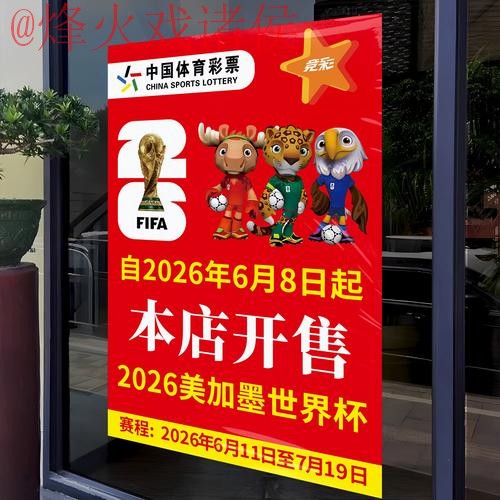 2026世界杯竞猜排行最新网址