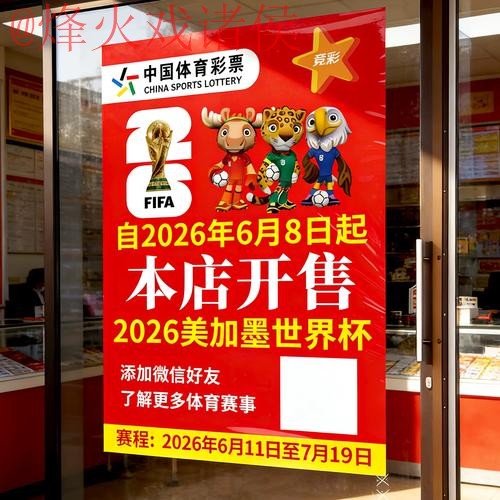 2026世界杯竞猜APP最新网址