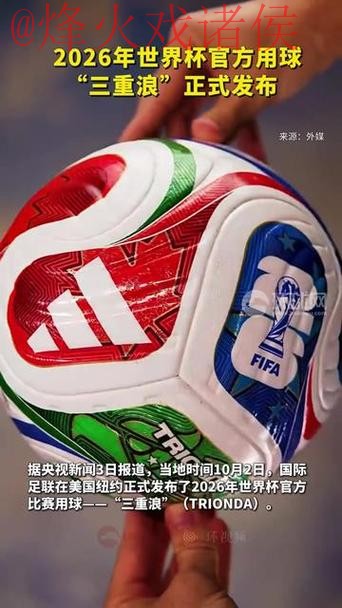 2026世界杯买球技巧官方