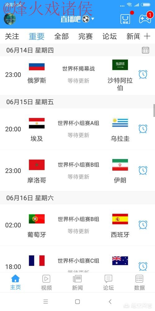 世界杯直播APP最新网址