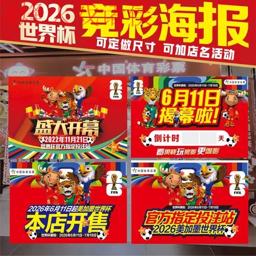 世界杯投注下载最新网址