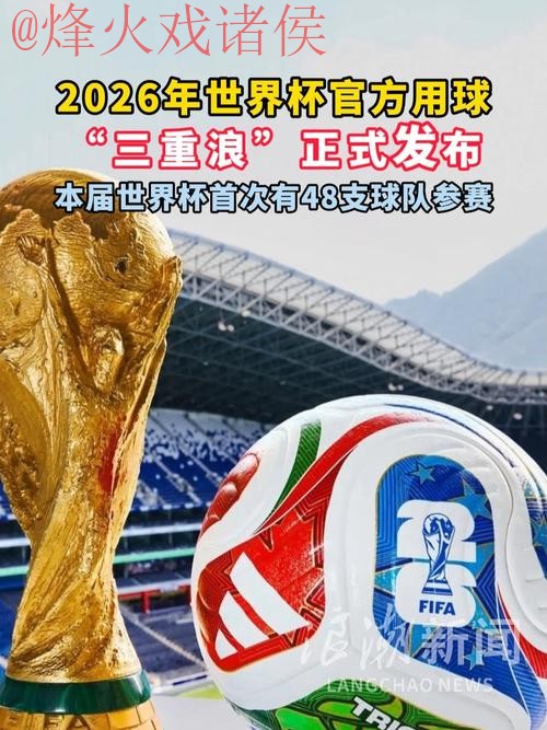 2026世界杯滚球正规最新网址