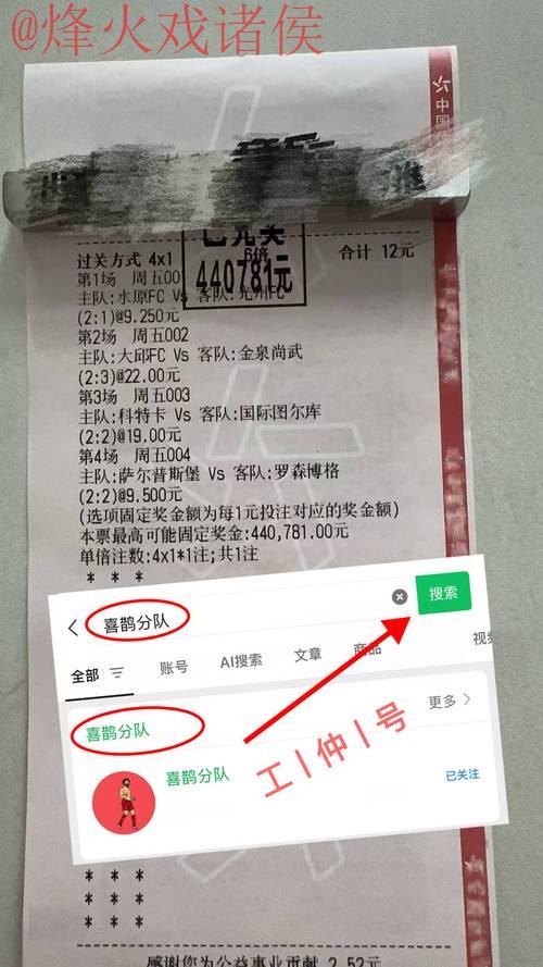 世界杯预测开户入口地址 世界杯预测开户入口地址