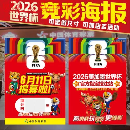 世界杯下注稳定官方 世界杯下注稳定官方
