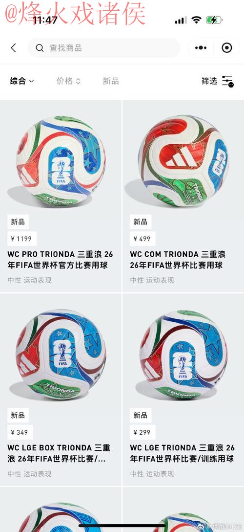 2026世界杯滚球哪个好入口地址 2026世界杯滚球哪个好入口地址