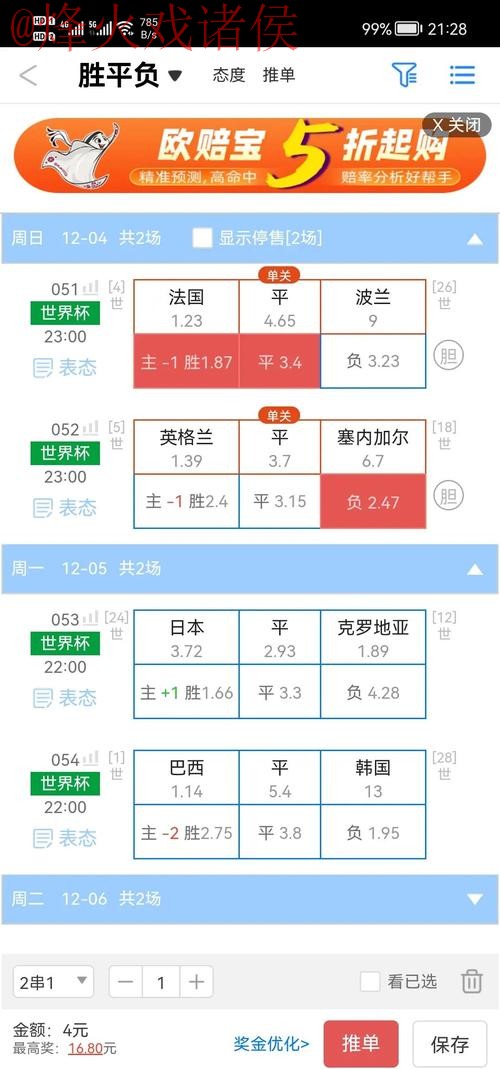 世界杯盘口网站全站 世界杯盘口网站全站